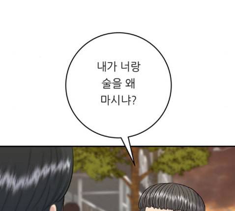 백수세끼 43 광어회 40