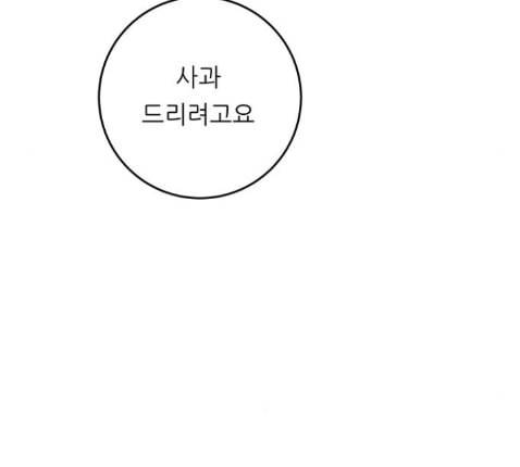 백수세끼 43 광어회 42