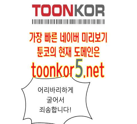 백수세끼 43 광어회 45