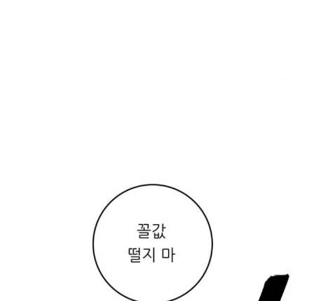 백수세끼 43 광어회 51