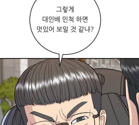 백수세끼 43 광어회 55