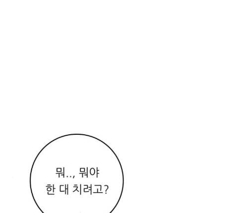 백수세끼 43 광어회 63