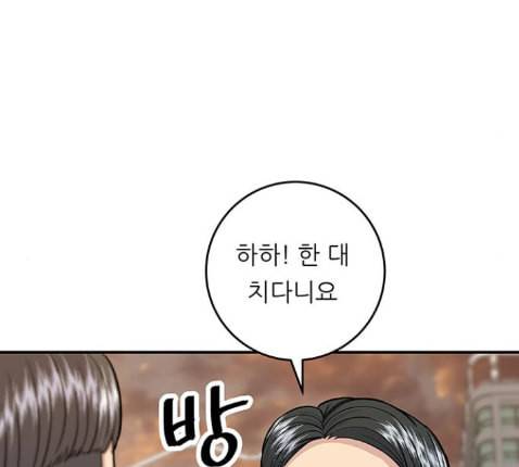 백수세끼 43 광어회 66