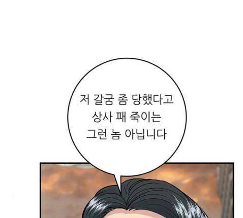 백수세끼 43 광어회 68