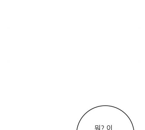 백수세끼 43 광어회 70
