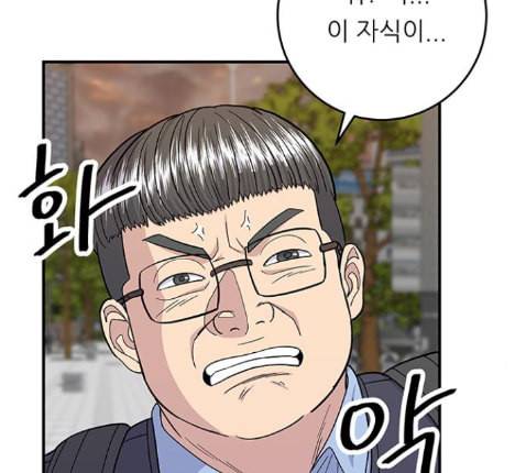백수세끼 43 광어회 71