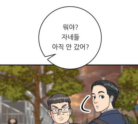백수세끼 43 광어회 73