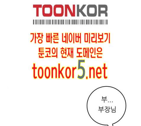 백수세끼 43 광어회 75