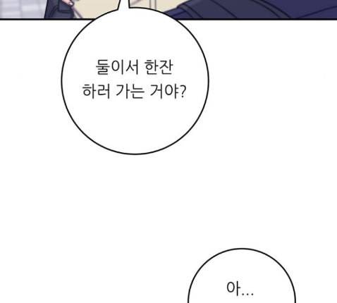 백수세끼 43 광어회 77