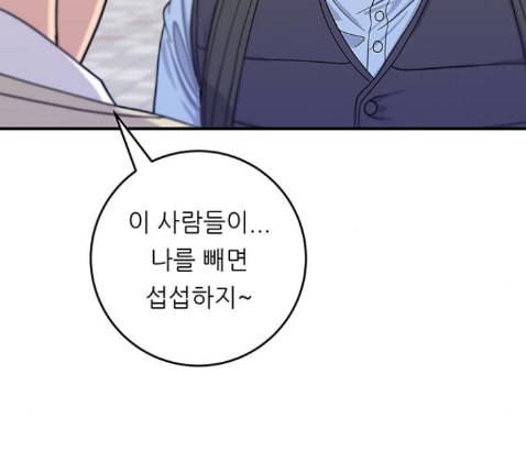 백수세끼 43 광어회 79
