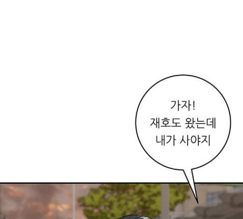 백수세끼 43 광어회 80