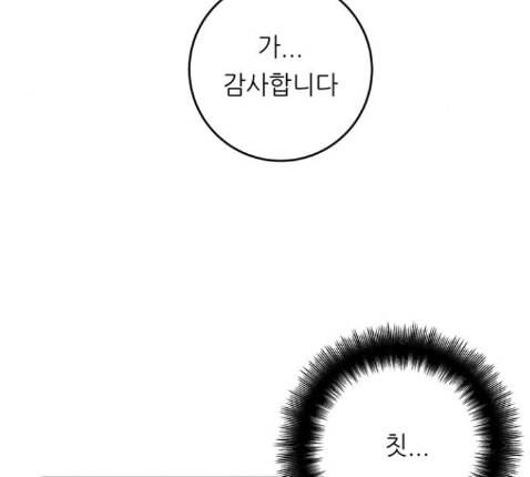백수세끼 43 광어회 82