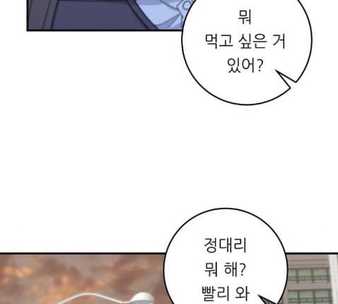 백수세끼 43 광어회 84