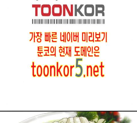 백수세끼 43 광어회 86