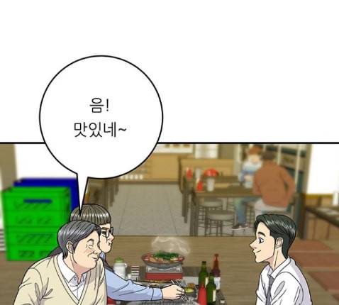 백수세끼 43 광어회 96