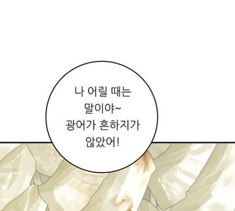 백수세끼 43 광어회 98