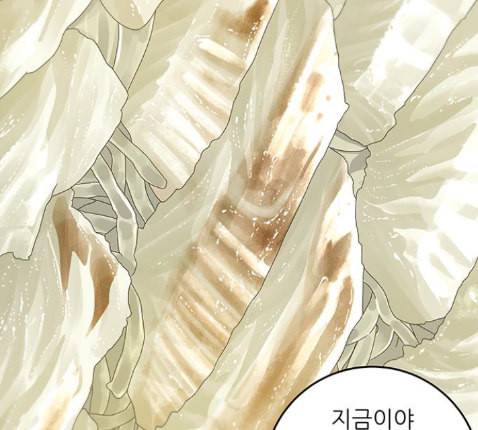 백수세끼 43 광어회 99