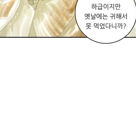 백수세끼 43 광어회 100