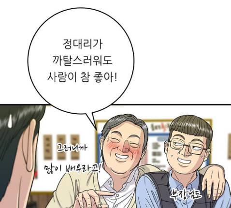 백수세끼 43 광어회 104