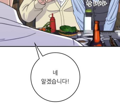 백수세끼 43 광어회 105