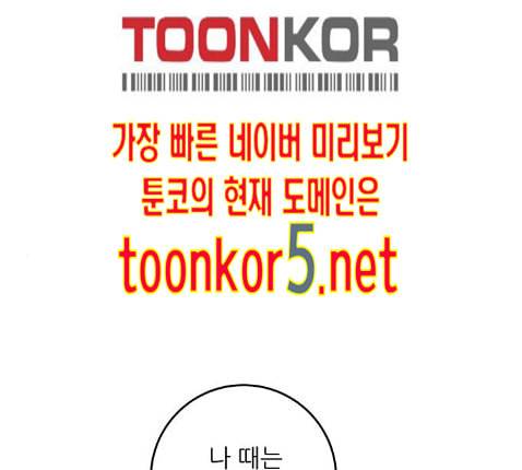 백수세끼 43 광어회 106