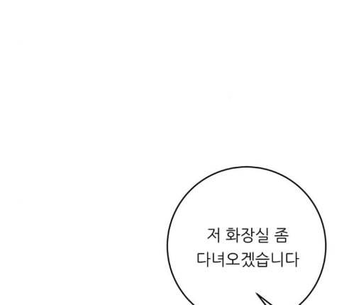 백수세끼 43 광어회 109