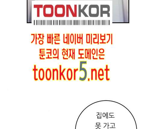 백수세끼 43 광어회 115