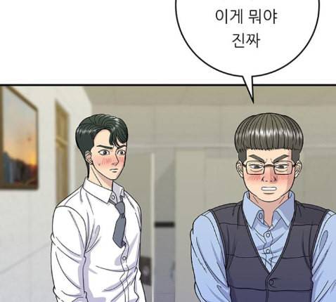 백수세끼 43 광어회 116