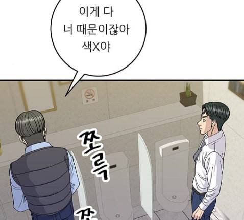 백수세끼 43 광어회 118