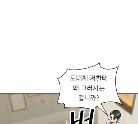 백수세끼 43 광어회 123