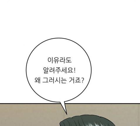 백수세끼 43 광어회 125