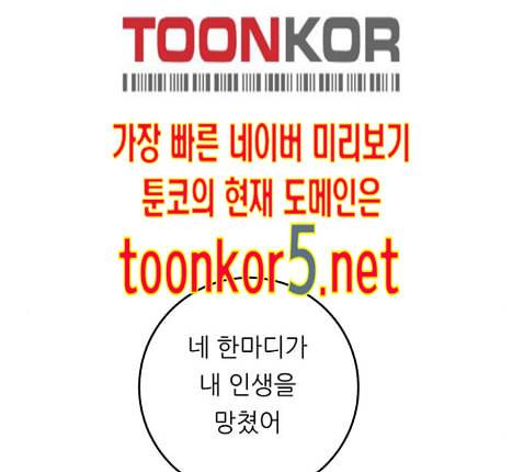 백수세끼 43 광어회 128
