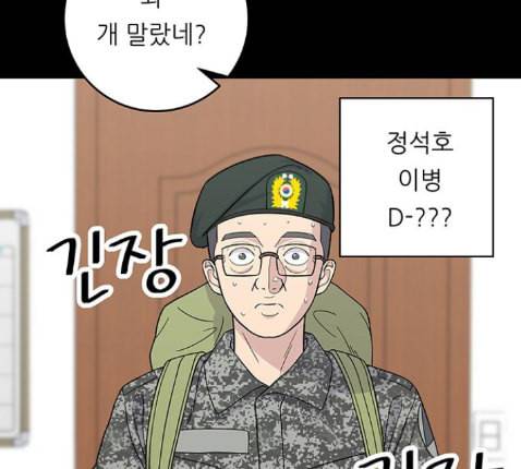 백수세끼 43 광어회 135