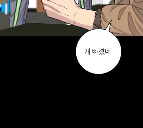 백수세끼 43 광어회 144