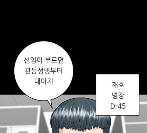 백수세끼 43 광어회 145