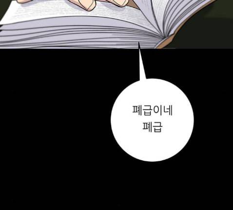 백수세끼 43 광어회 147