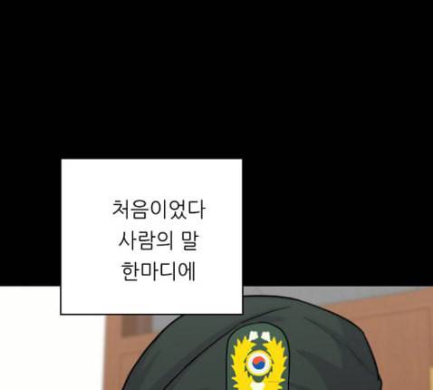 백수세끼 43 광어회 148