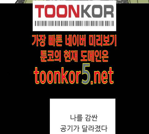 백수세끼 43 광어회 150