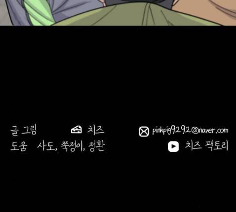 백수세끼 43 광어회 152