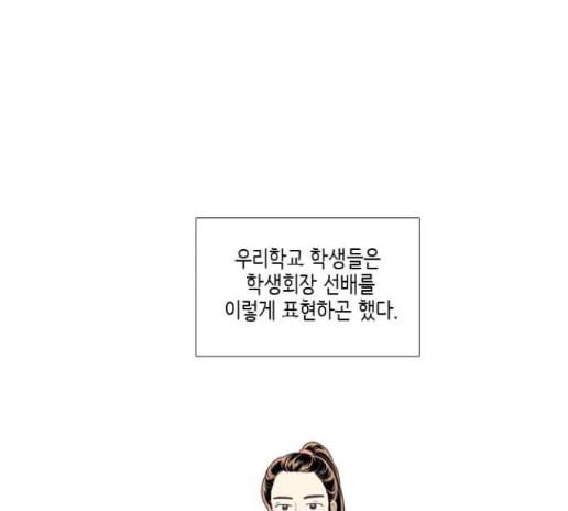 소녀의 세계 2부 8화 1