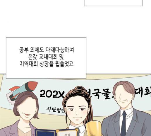 소녀의 세계 2부 8화 5