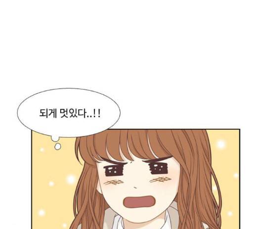 소녀의 세계 2부 8화 12