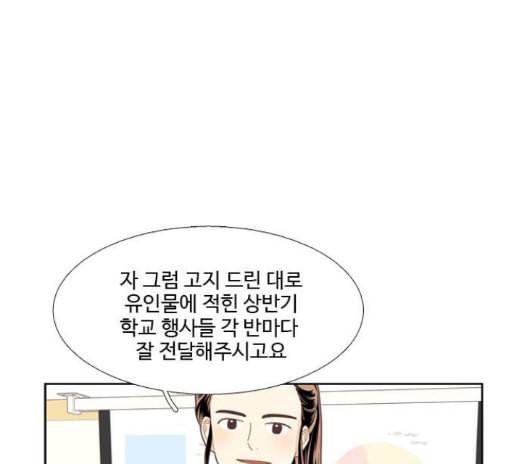 소녀의 세계 2부 8화 16