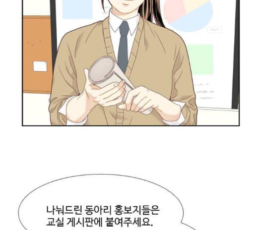 소녀의 세계 2부 8화 17