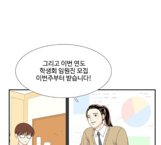 소녀의 세계 2부 8화 19