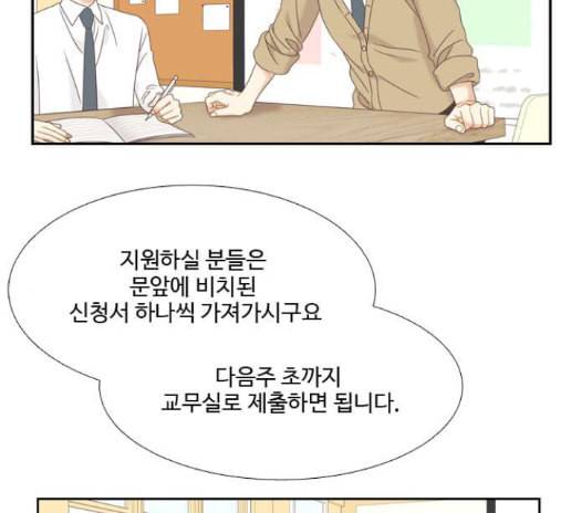 소녀의 세계 2부 8화 20