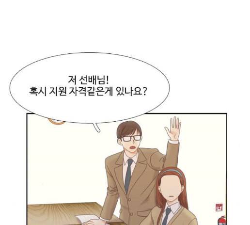 소녀의 세계 2부 8화 22
