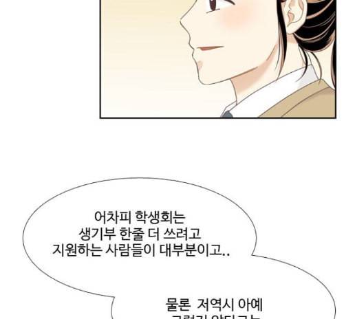 소녀의 세계 2부 8화 24