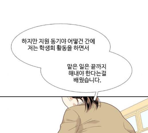 소녀의 세계 2부 8화 26