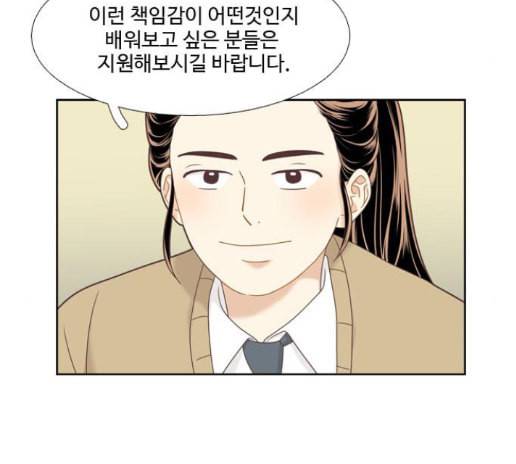 소녀의 세계 2부 8화 28